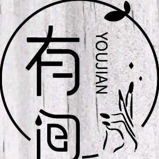 有间美甲工作室(新都会店)