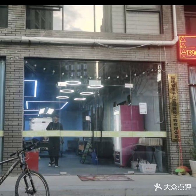 黑曼8台球俱乐部(朱熹路店)