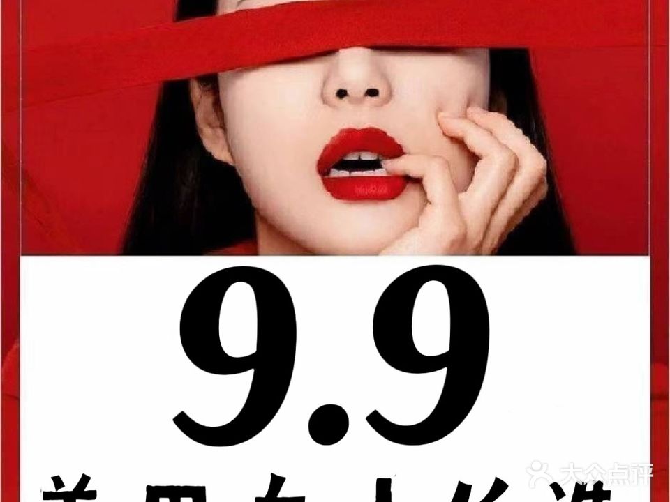 大小姐·美甲美睫