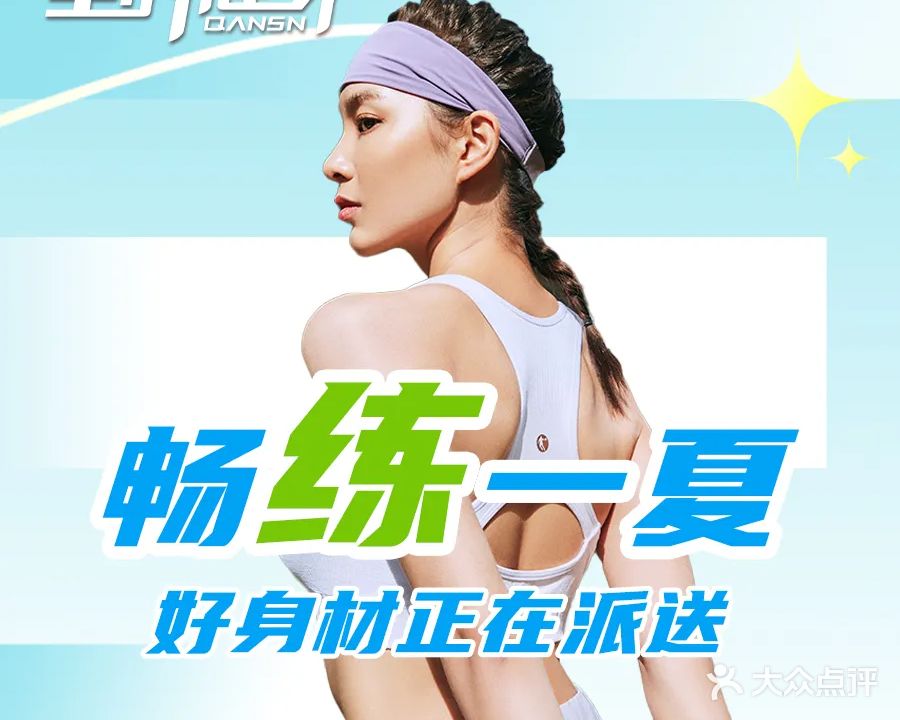 Qansn全时健身(高雄路店)