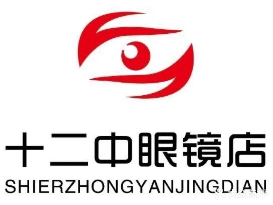 十二中眼镜