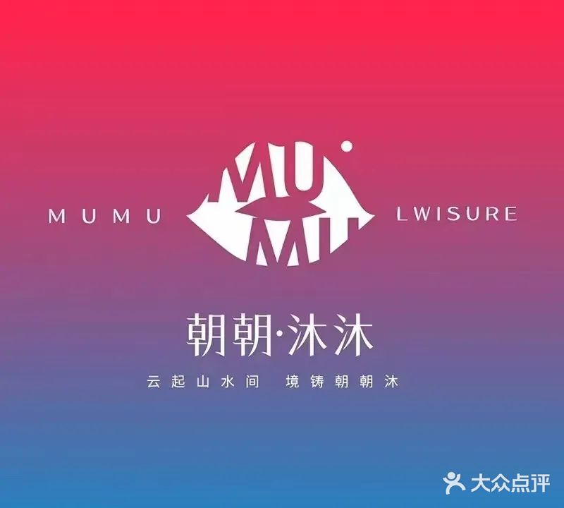 朝朝沐沐