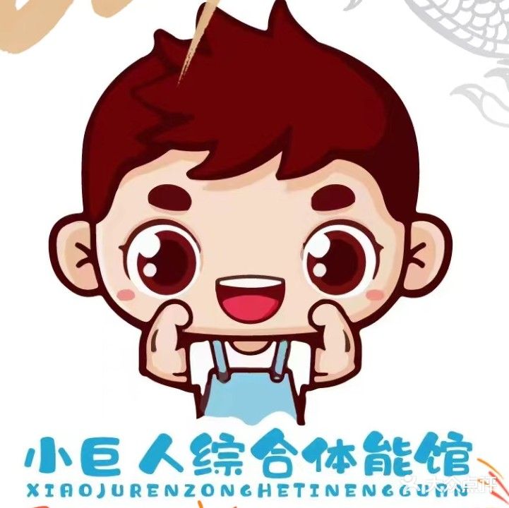 小巨人综合运动馆