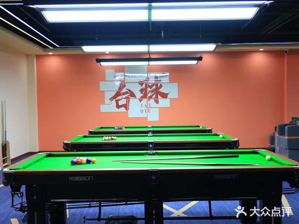 飓风台球俱乐部(半山康城店)