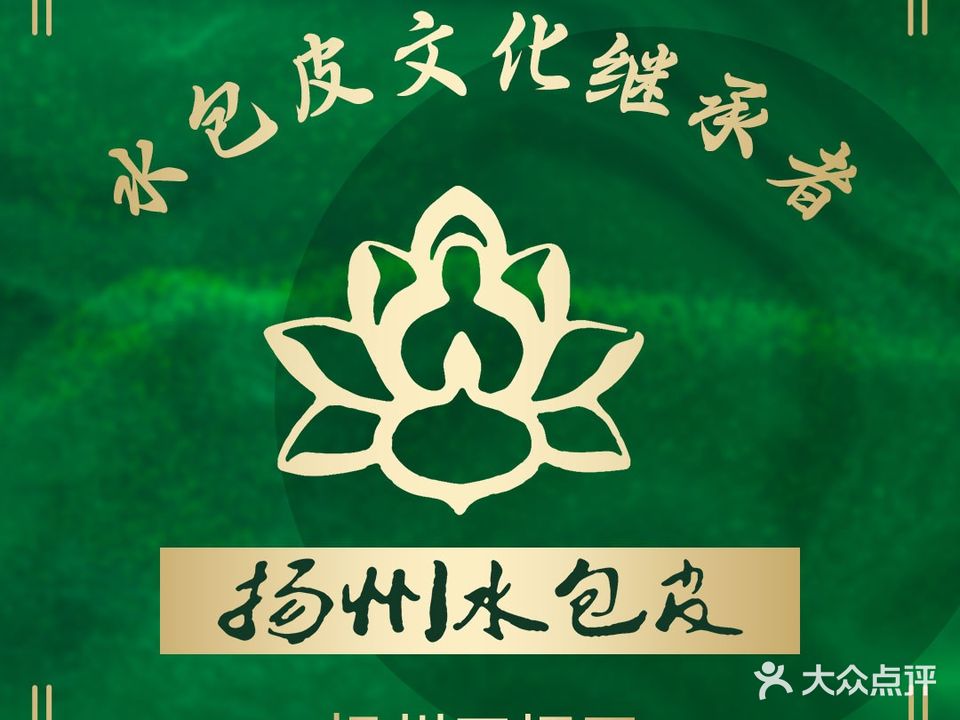 水包皮文化体验馆(何园店)