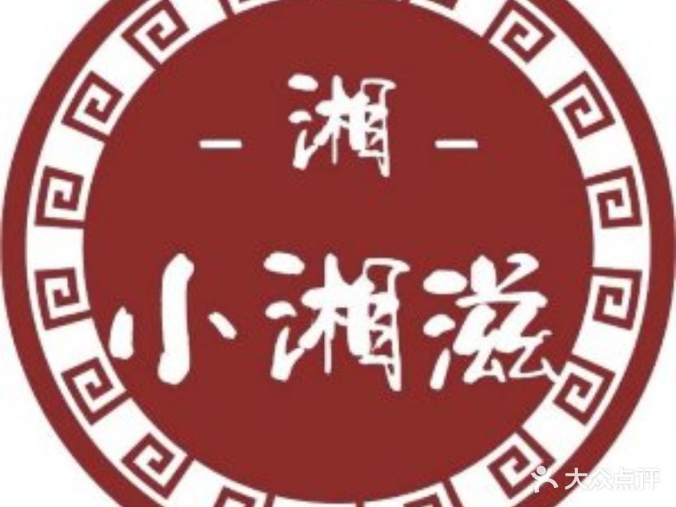 小湘滋·超级下饭菜