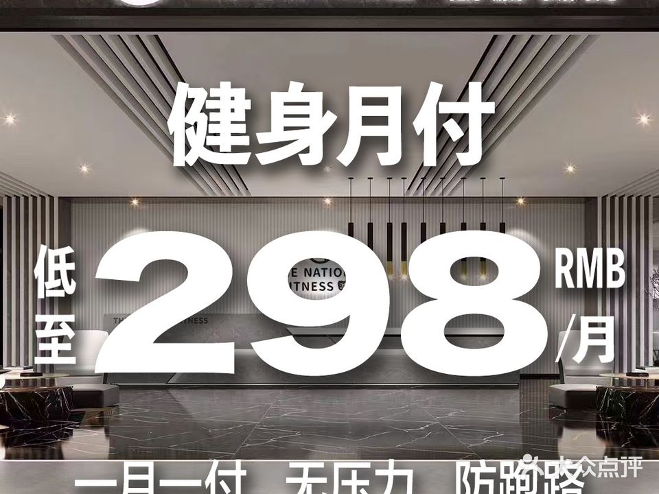 TNF运动街区·健身·游泳(江南航母店)