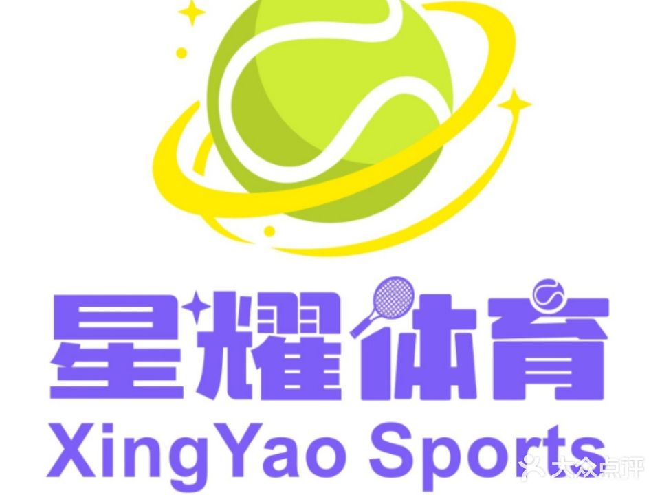 星耀网球俱乐部(长隆迎海店)