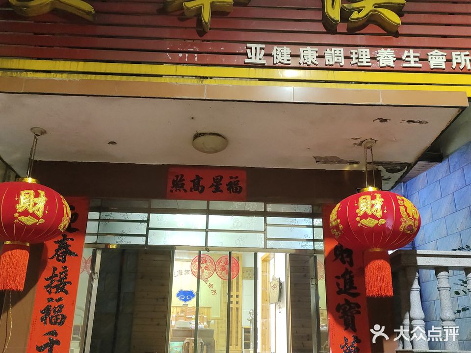 美华溪