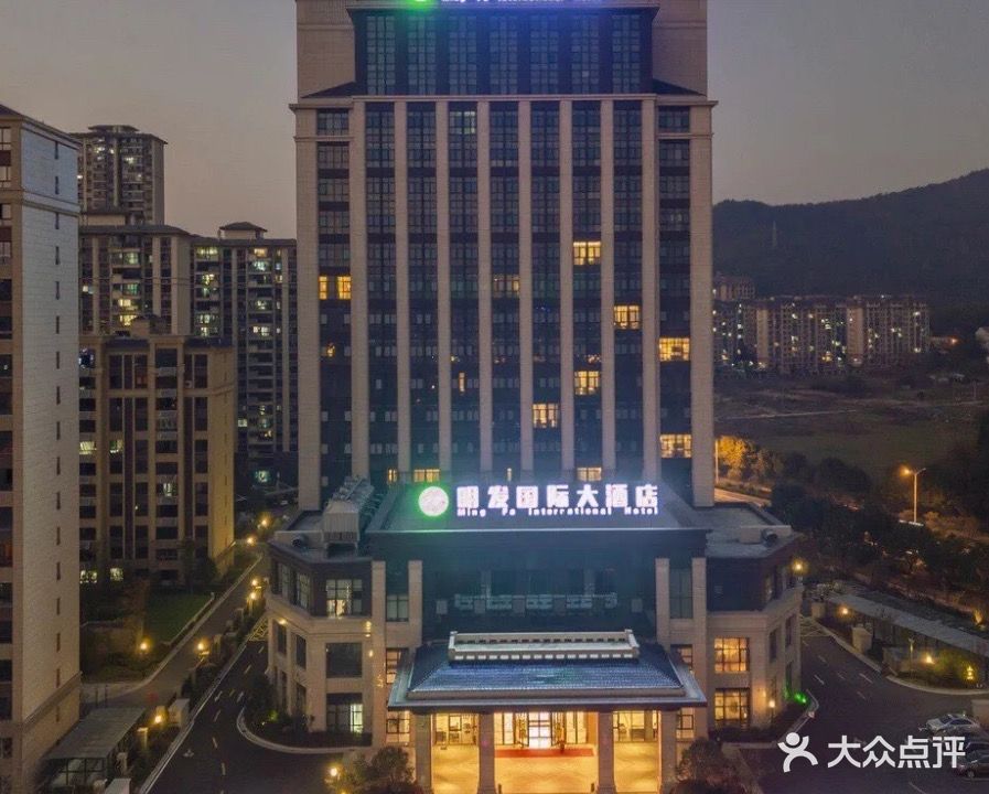 明发国际大酒店游泳馆