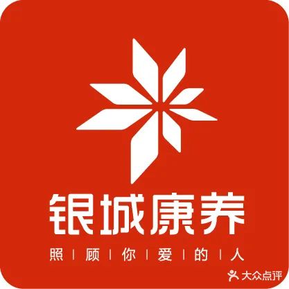 银城康养护理院