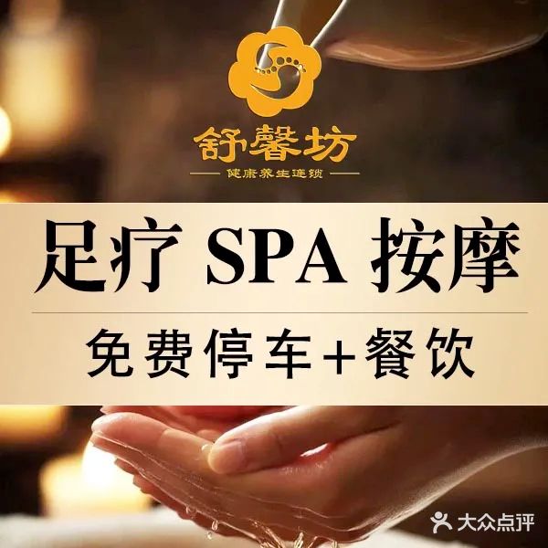 泰鼎汇养生会所(新景店)