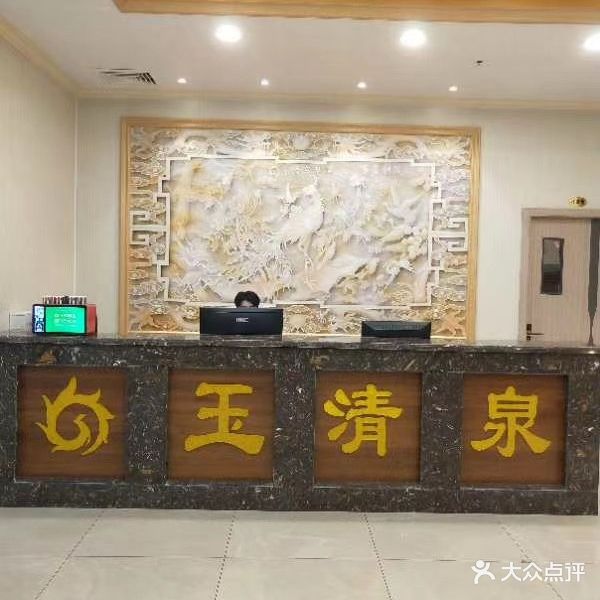 御清泉足道(世贸店)