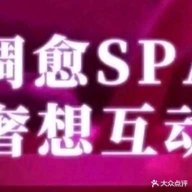 利和轩足浴