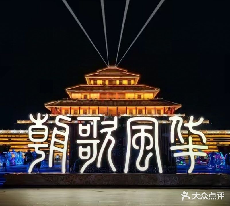 朝歌文化公园
