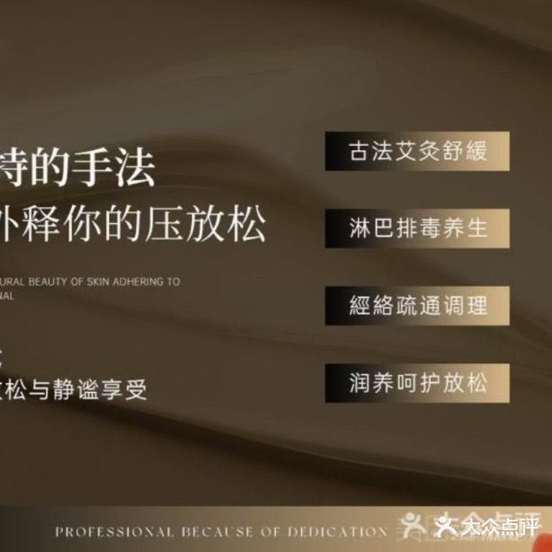 怡香阁养生馆(碧云商业广场店)