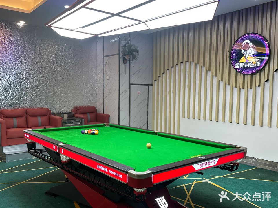 星期八台球俱乐部(财富名门店)