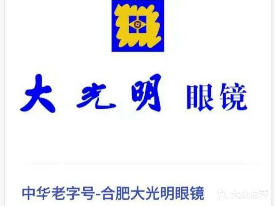 GBV大光明眼镜(淮北旗舰店)