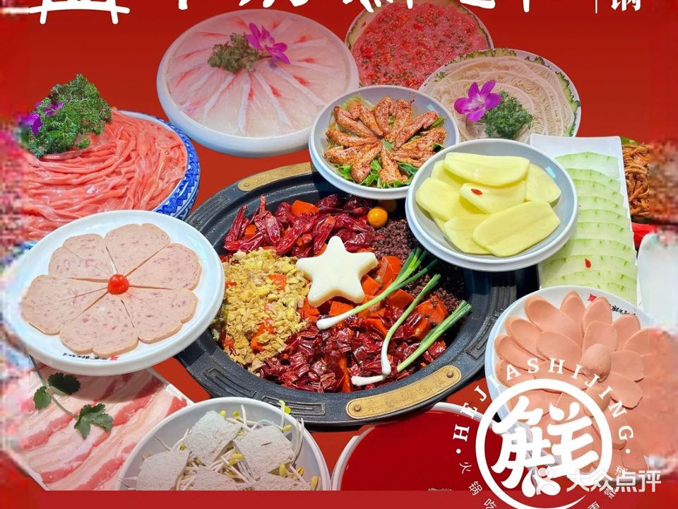 禾家市井鲜毛肚火锅(香江华府店)