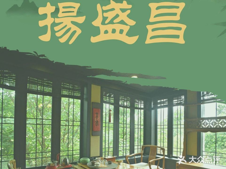 扬盛昌狮子头(高新店)