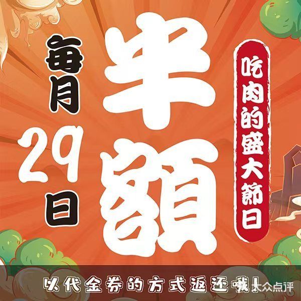 牛志牛肠烧肉(锦安东路店)