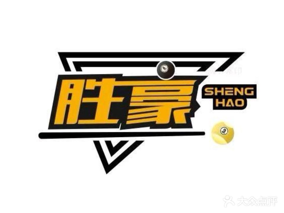 胜豪娱乐棋牌室