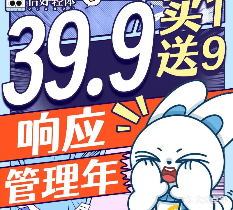 恰好轻体(东门商业广场店)