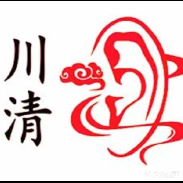 川清采耳(吾悦店)
