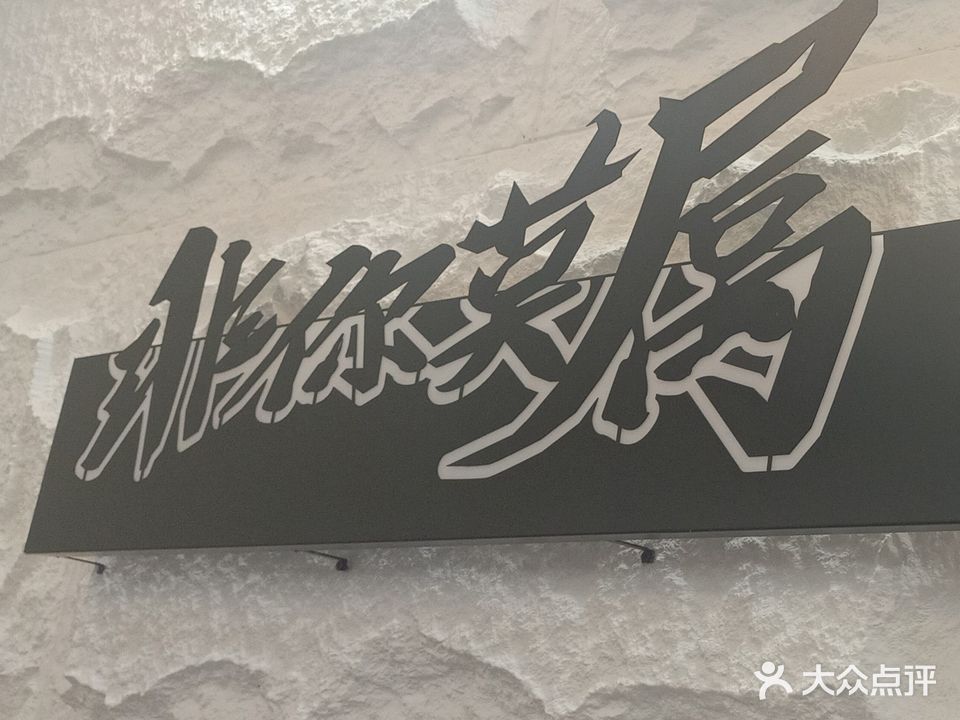 非你莫属新福建美容美发