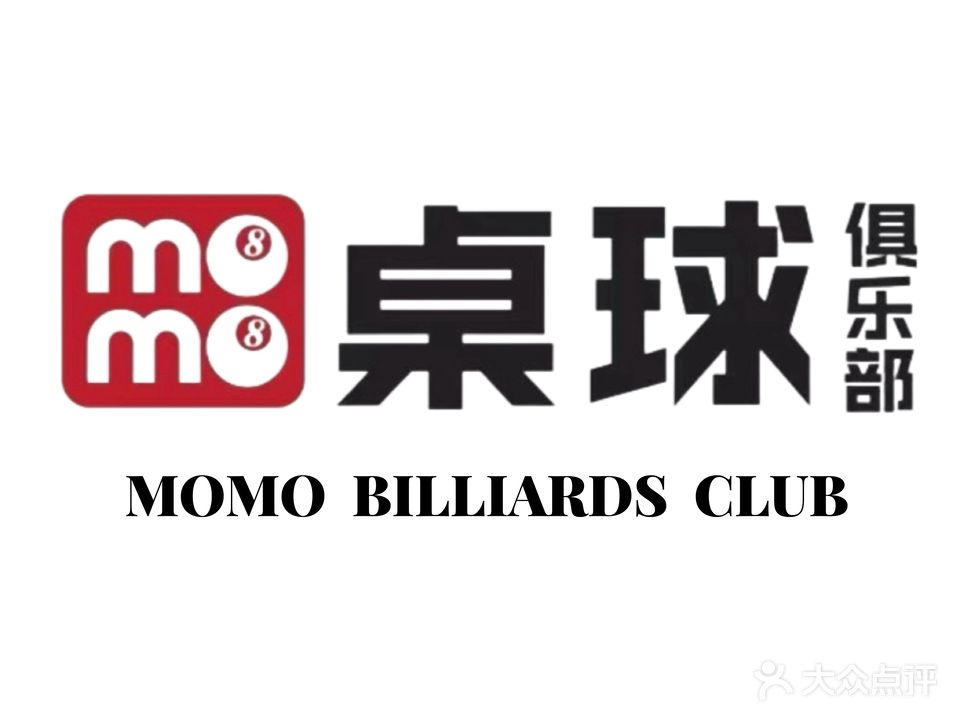 momo桌球俱乐部