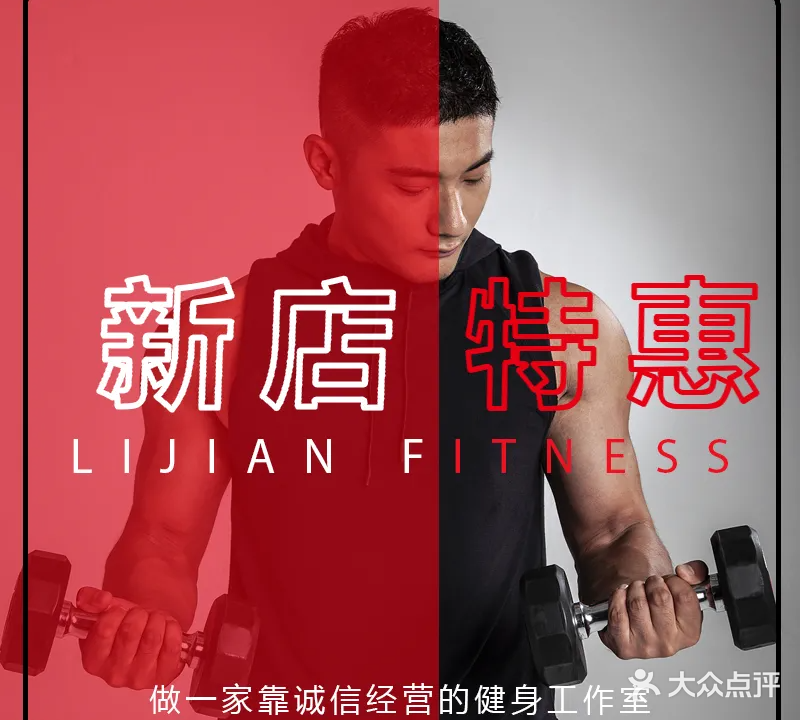 力健丨健身工作室(五福桥店)