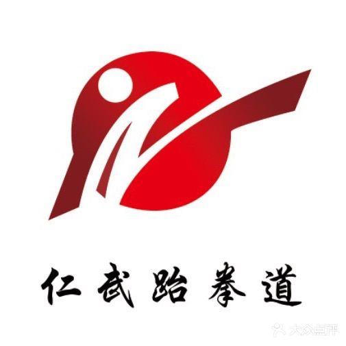 西固仁武搏击俱乐部