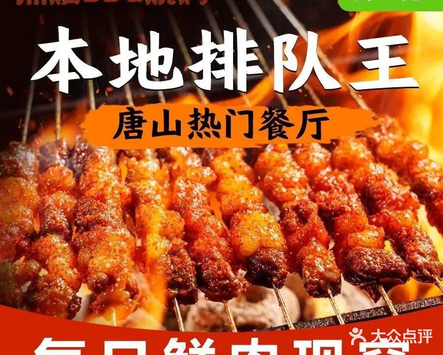 烈焰BBQ烧烤(未来城店)