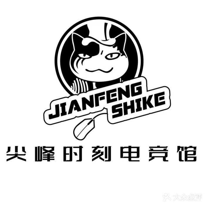 尖锋时刻电竞馆(甘南路店)