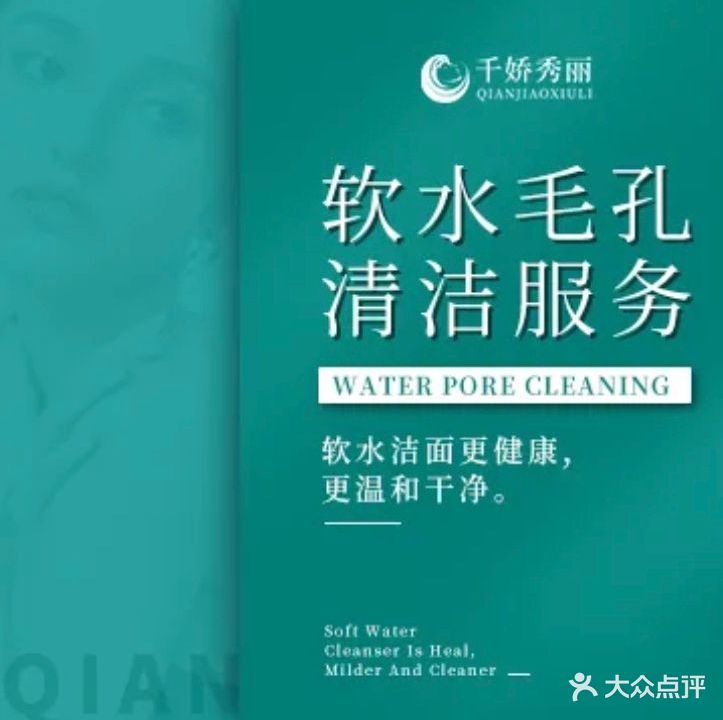 千娇小楼新月(嘉诚东郡B区店)