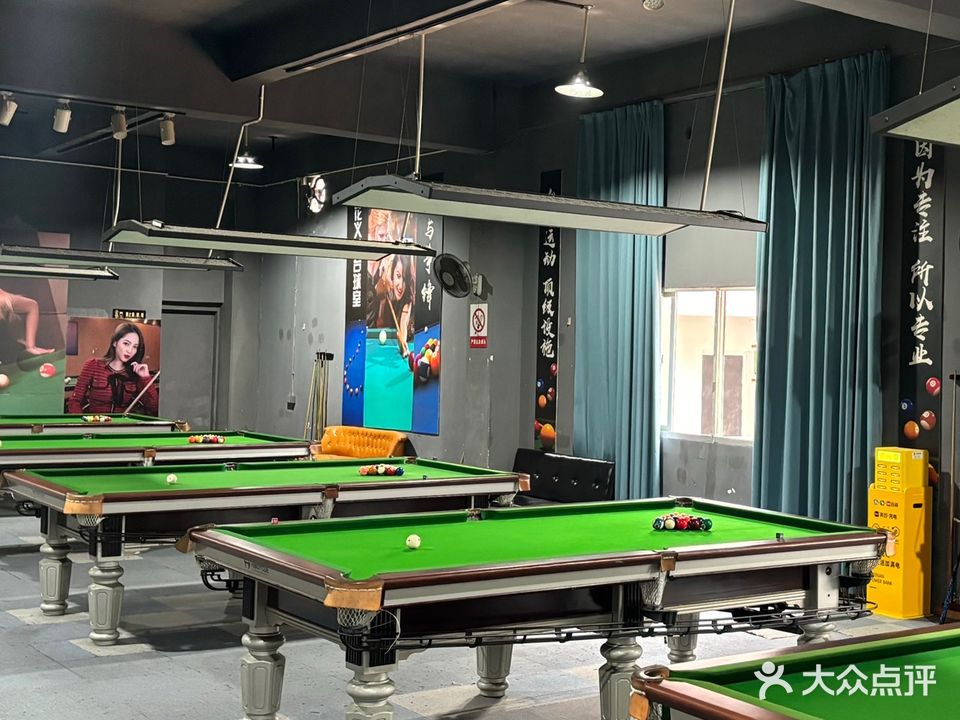 花又花台球室