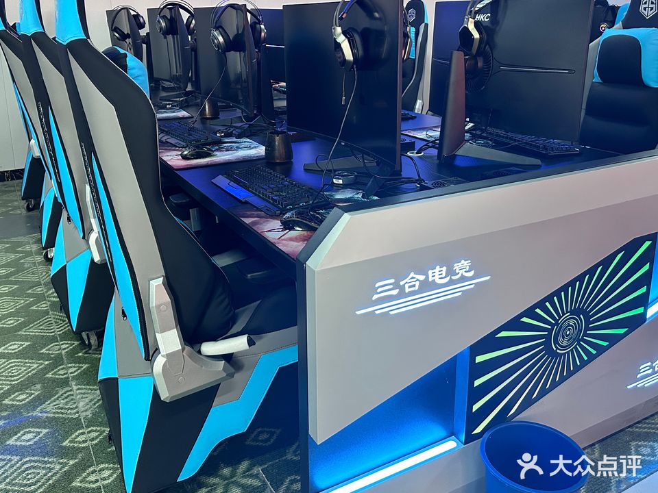 三合网吧