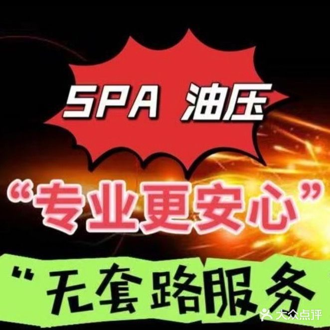 云庭汇采耳SPA足浴