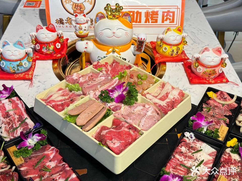 橘老师烤肉(观音桥店)