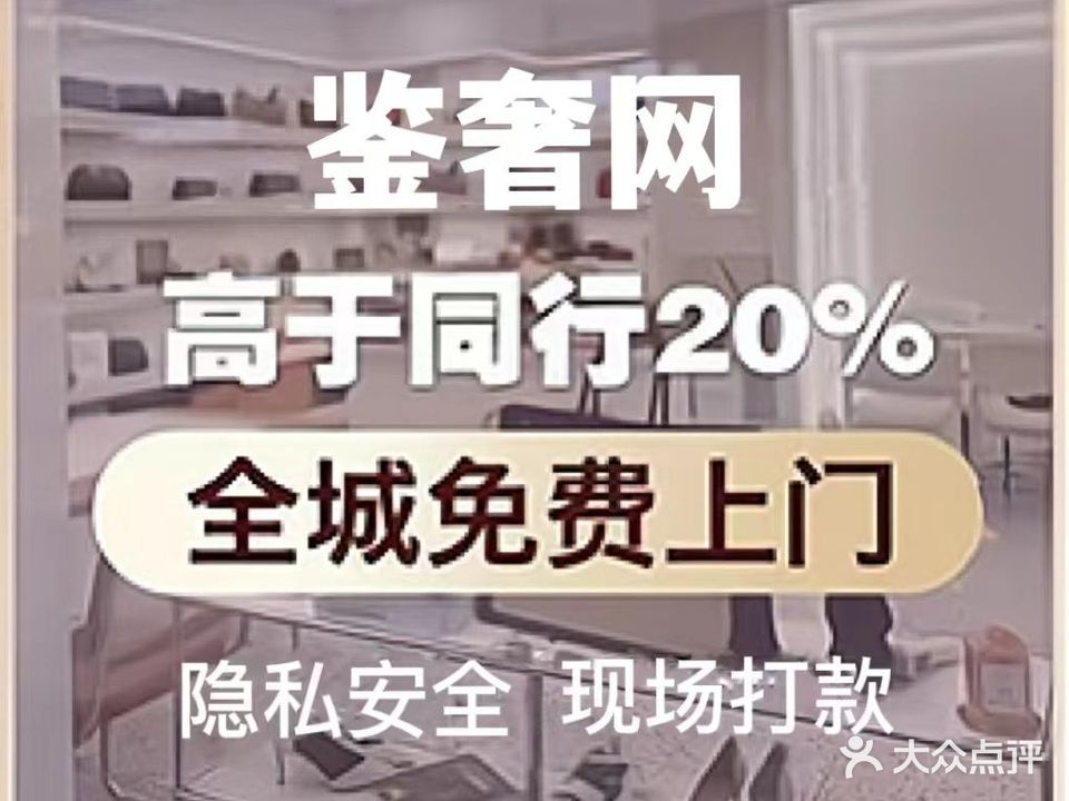 鉴奢网名表名包鉴定中心