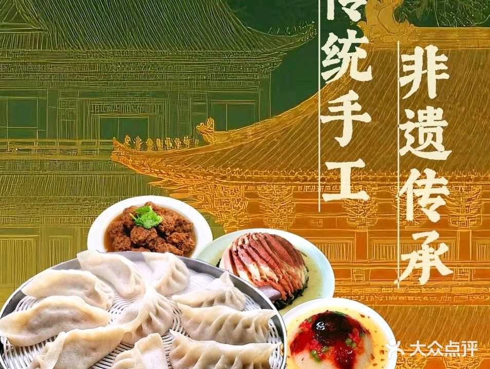 开封羊楼清真八大碗·烫面角(西司店)