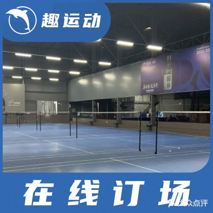 薰风·青奥远帆球馆