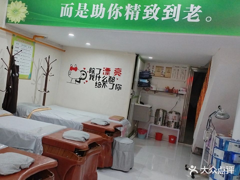 黎朵护理形象(白石桥店)