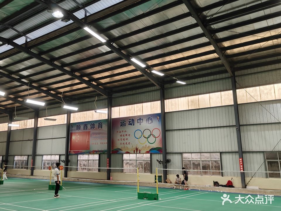 顺鑫球馆