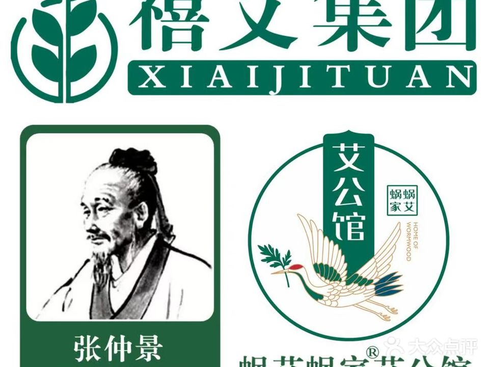 蜗艾蜗家艾公馆(怀化盛世华都店)