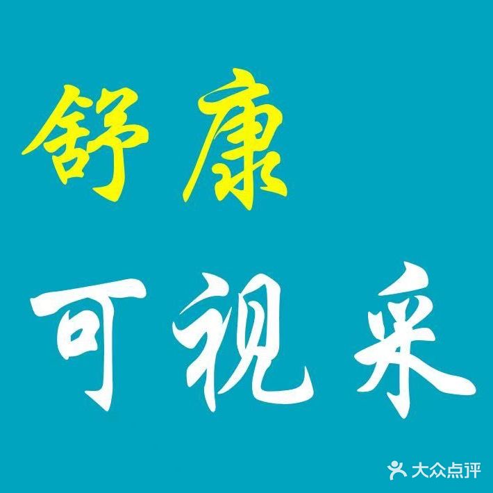 舒康可视采耳(开源大道店)