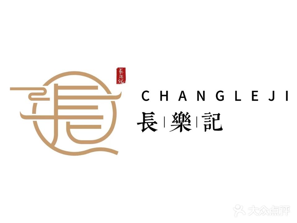 长乐记沐浴采耳(汇豪新天地店)