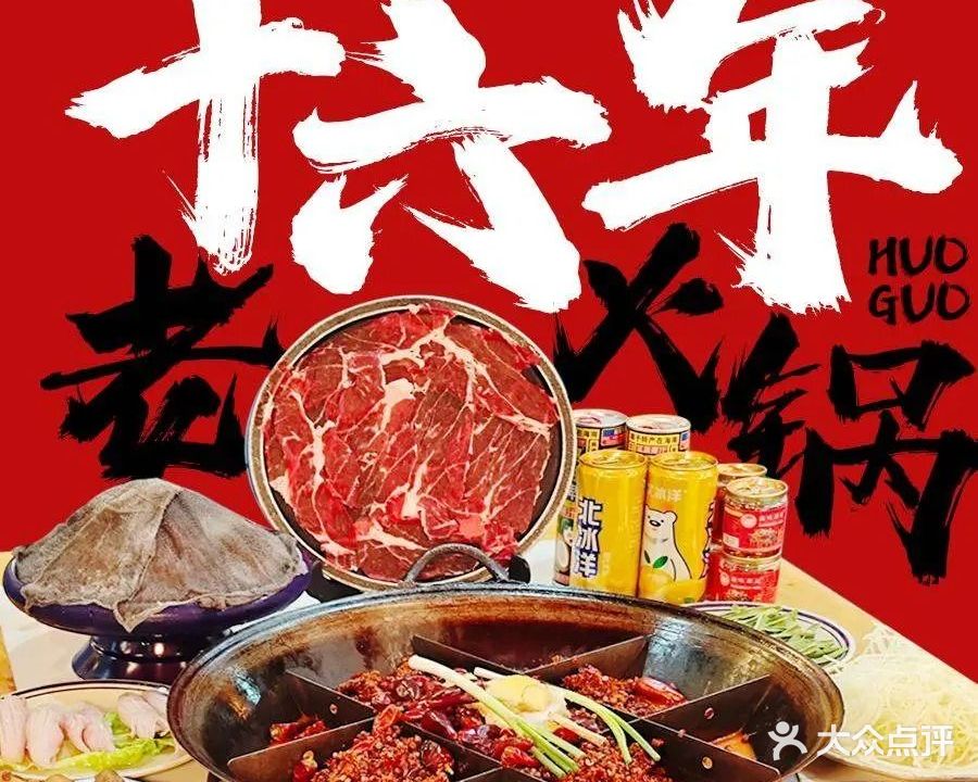 老渝味谢记老火锅(玉林店)