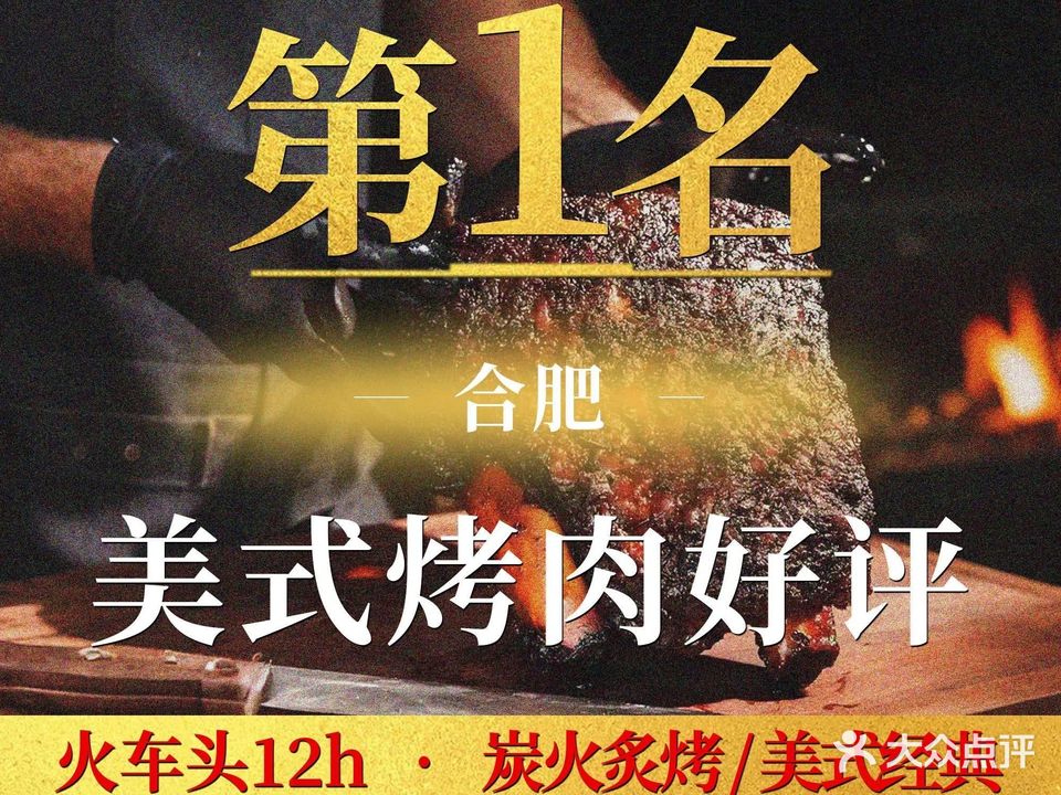 LG航空餐厅美式烤肉(骆岗店)