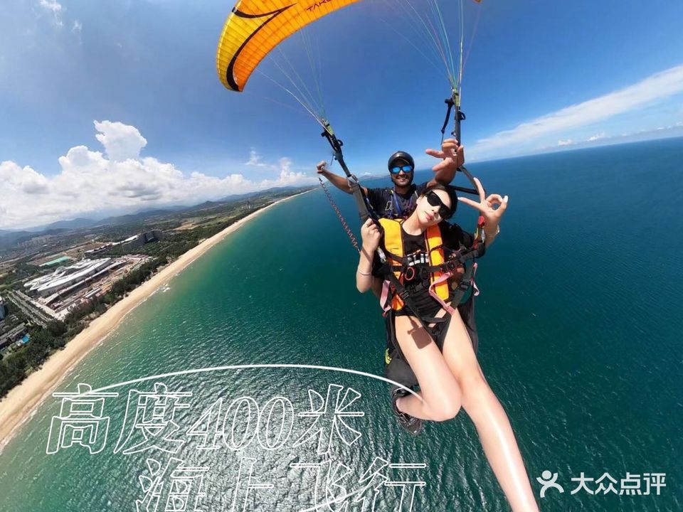 贝克滑翔伞跳伞(万宁店)